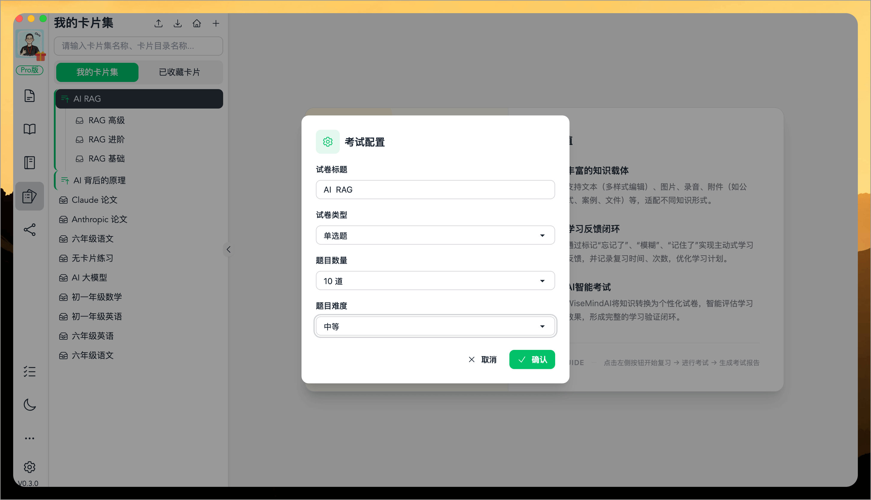 AI 自动生成试卷