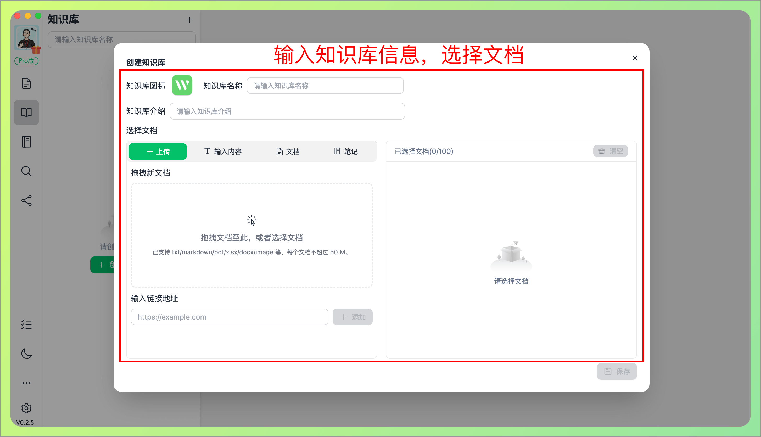 WiseMindAI AI 知识库