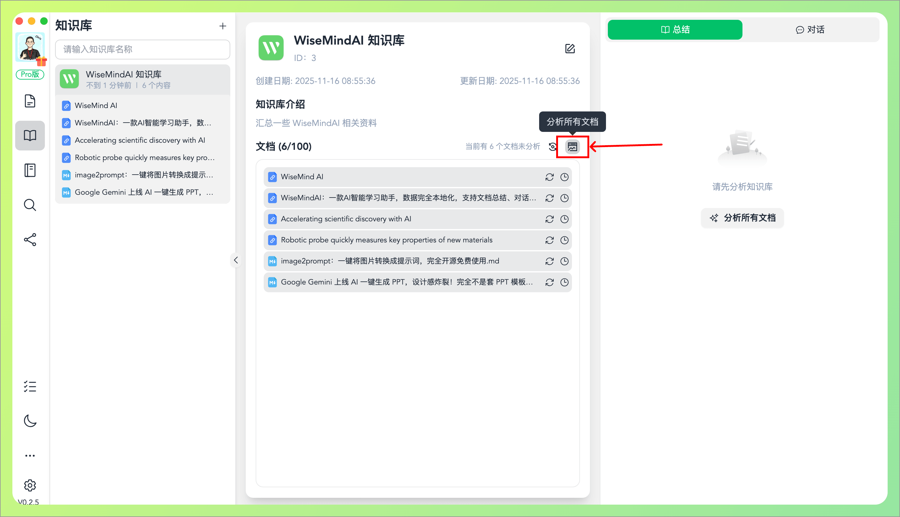 WiseMindAI AI 知识库