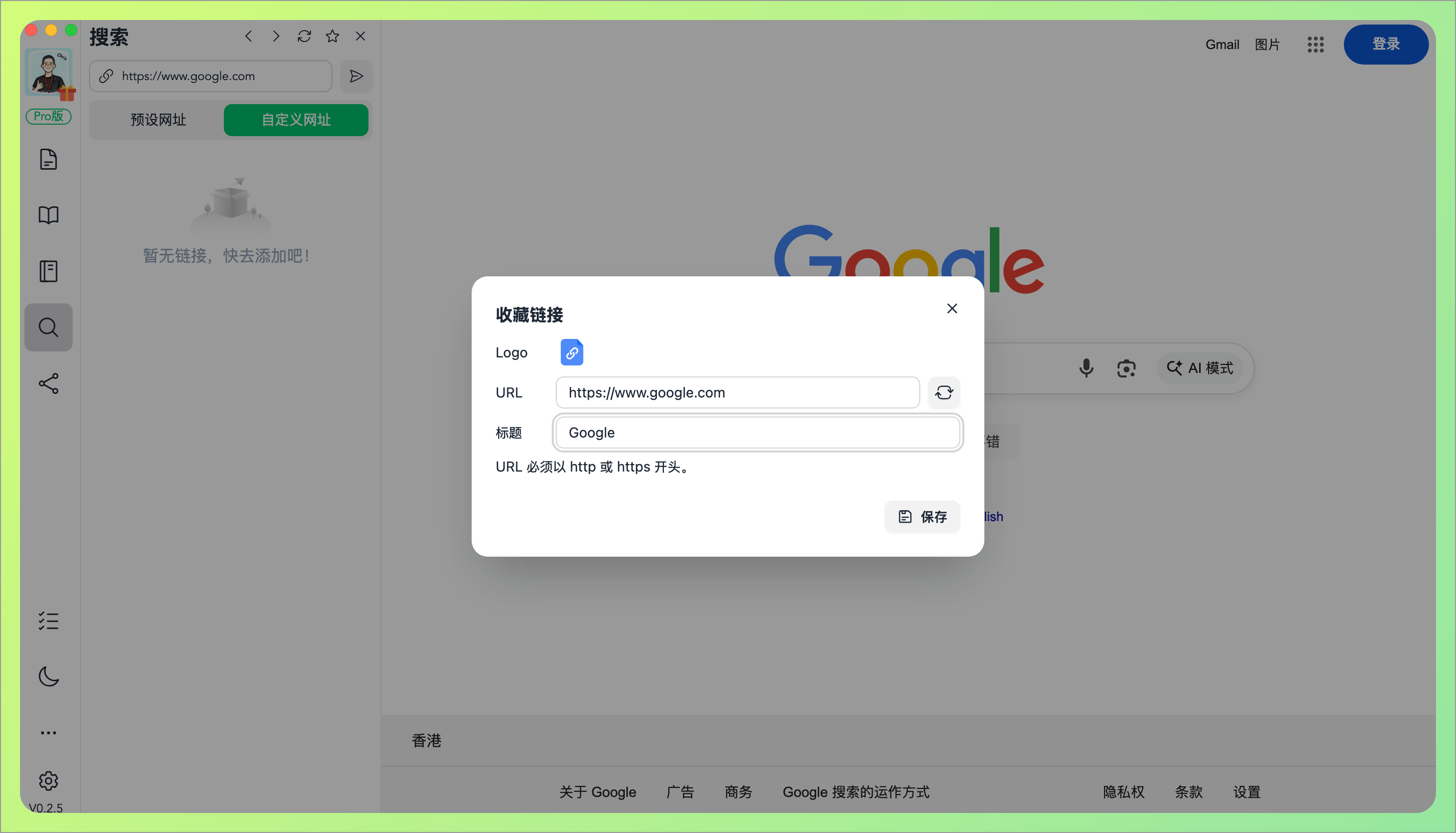 WiseMindAI 智能 AI 搜索