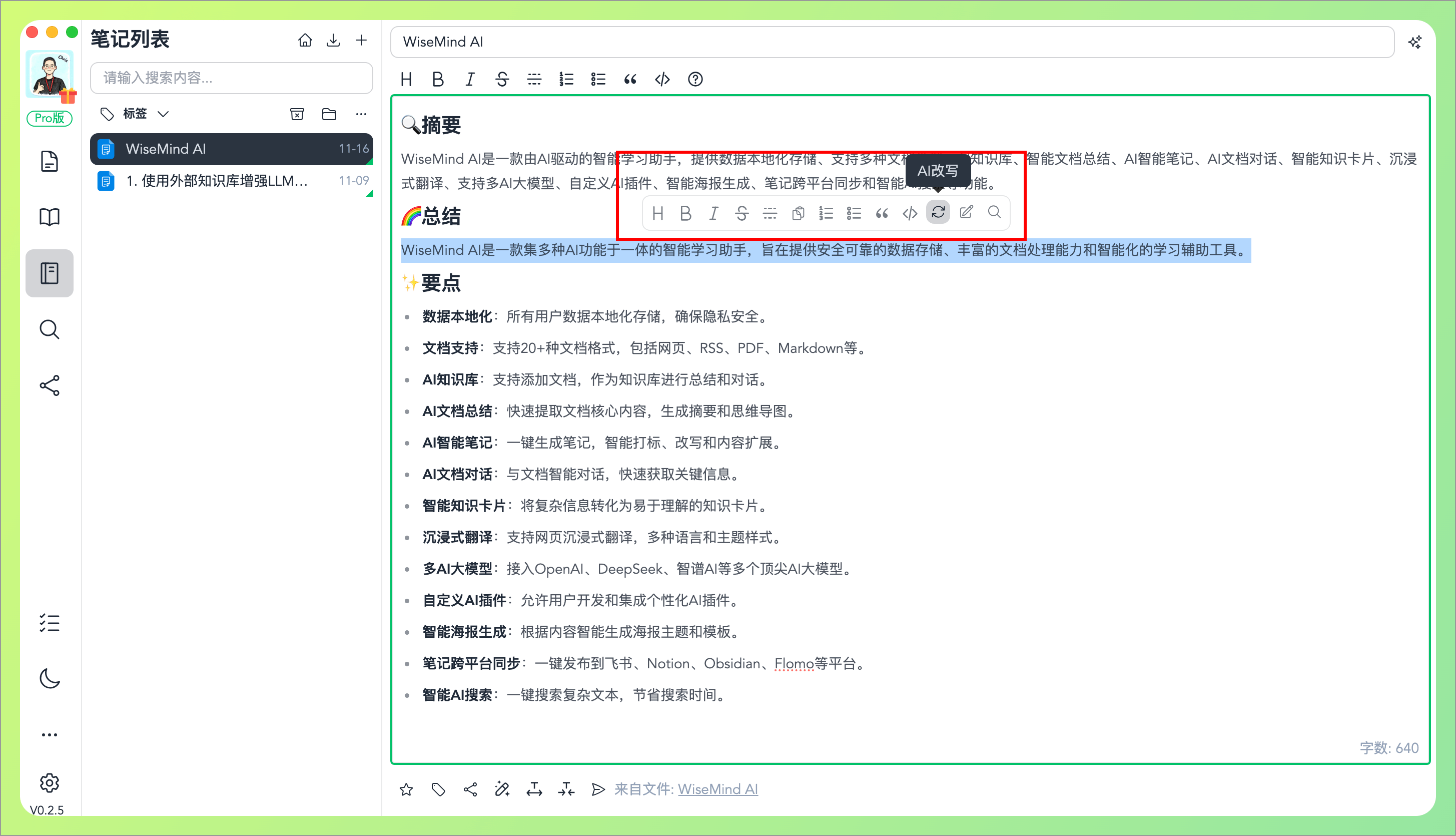 WiseMindAI 图片预览