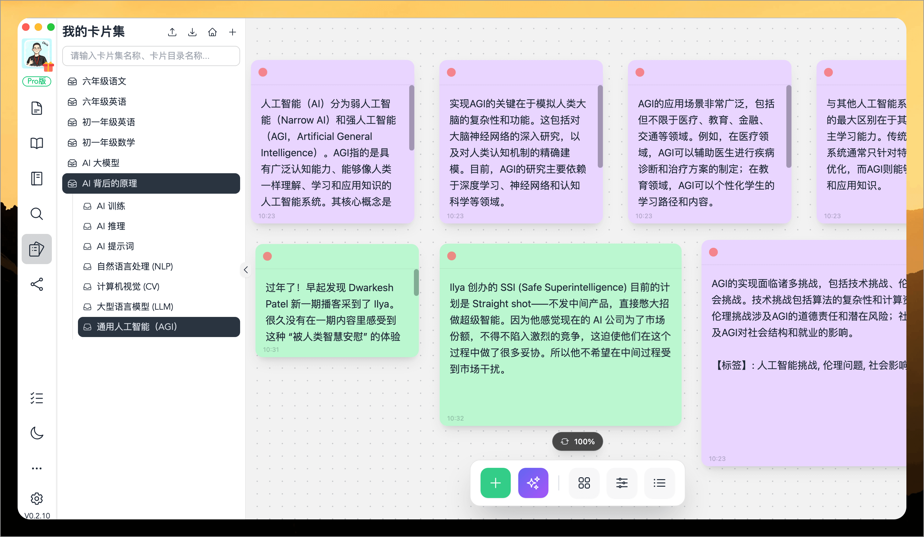 WiseMindAI AI 知识卡片集（卡片盒学习）