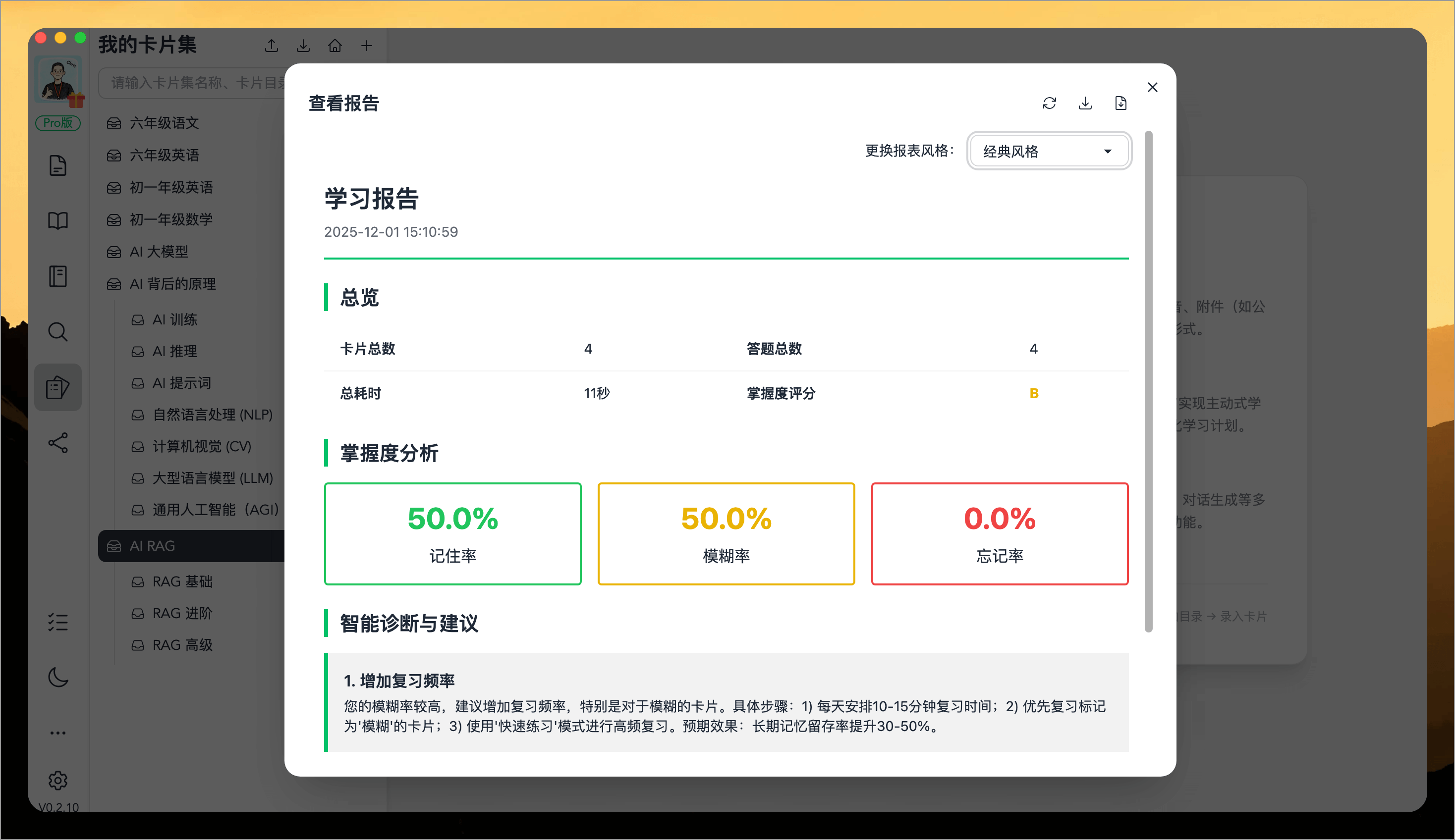 WiseMindAI AI 知识卡片集（卡片盒学习）
