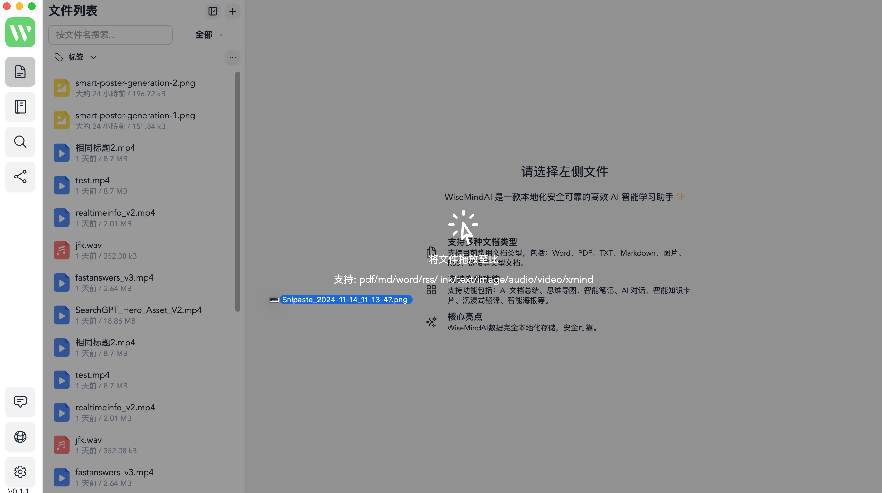 WiseMindAI 如何安装