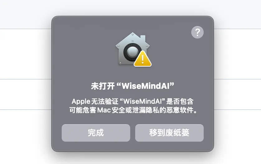 WiseMindAI 如何安装