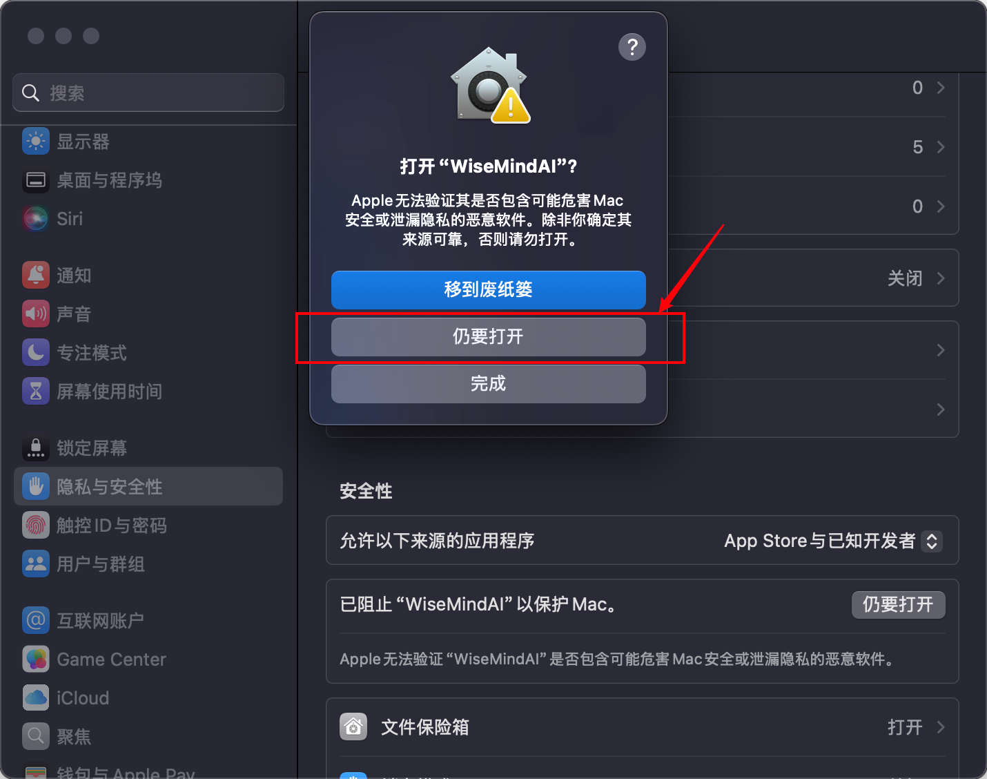 WiseMindAI 如何安装